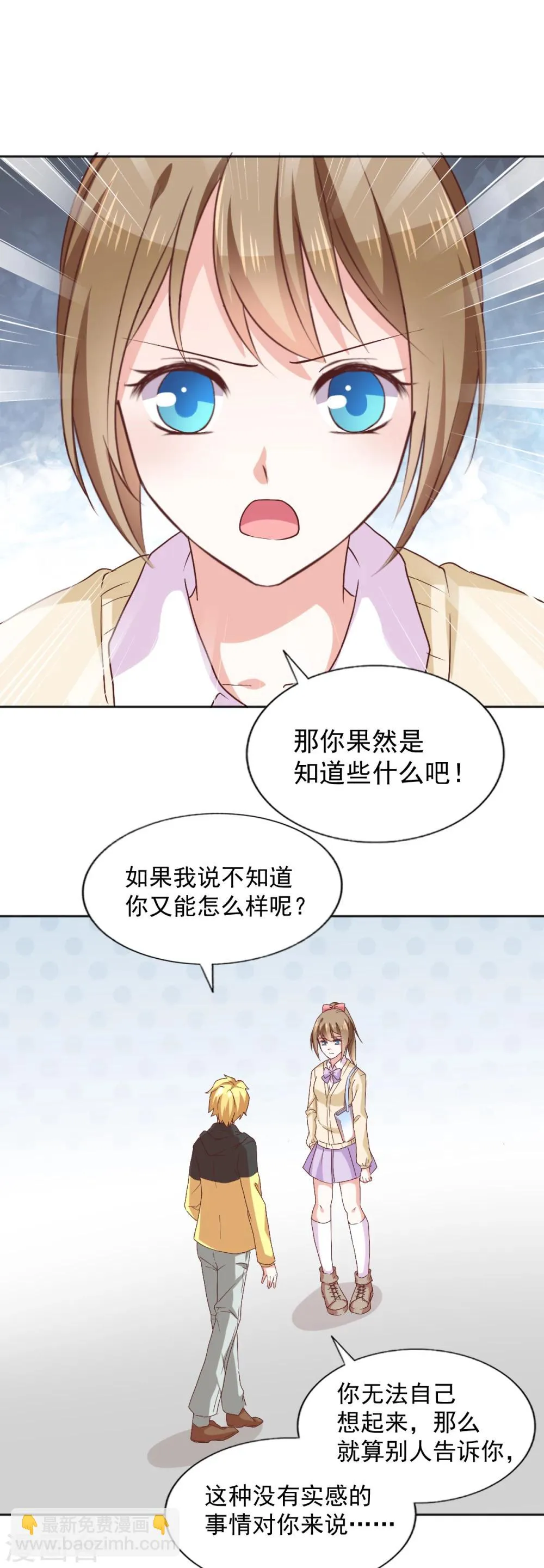 第40话 意义是我决定的 第10页
