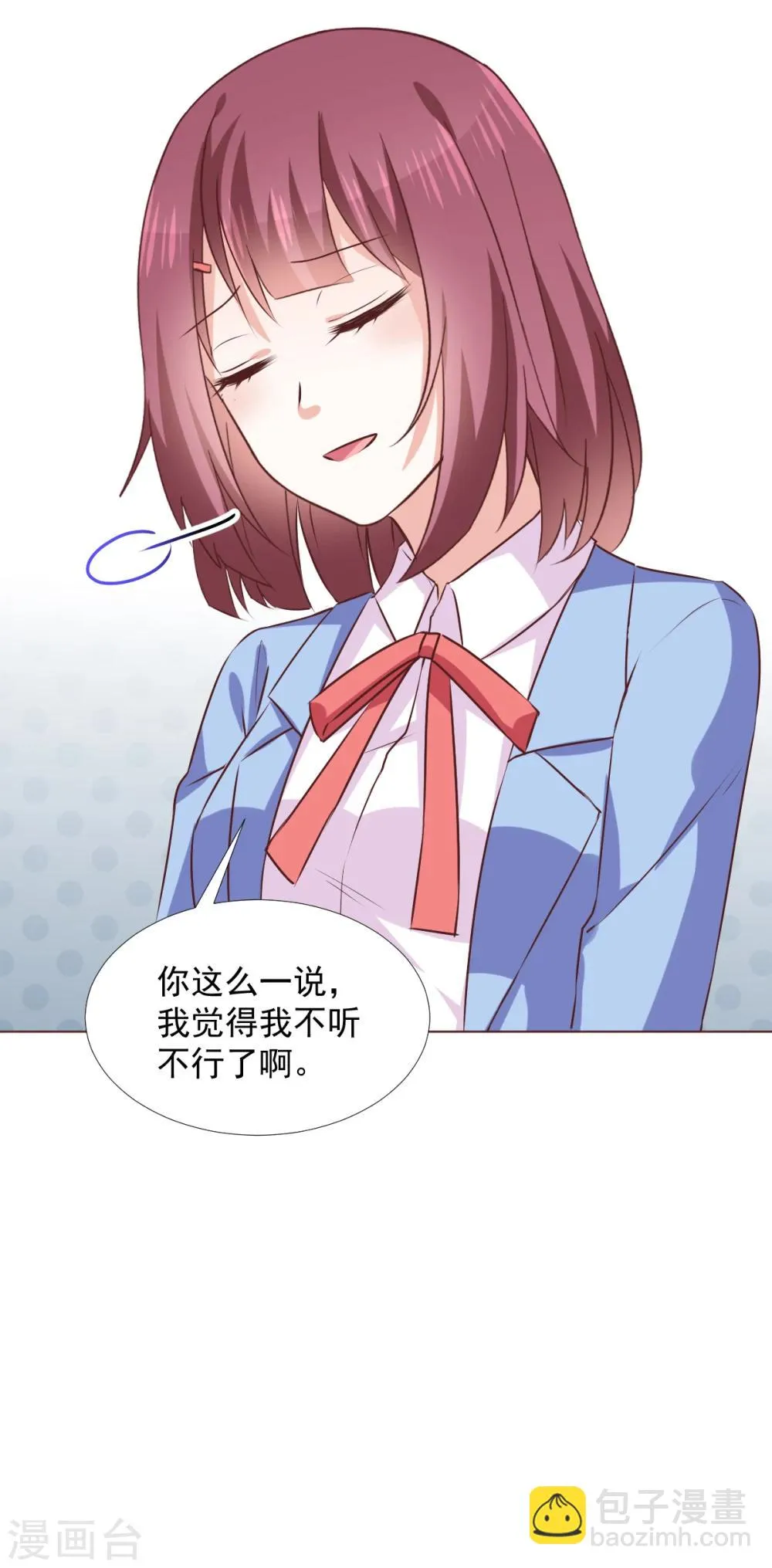 第41话 我选择“真相” 第24页