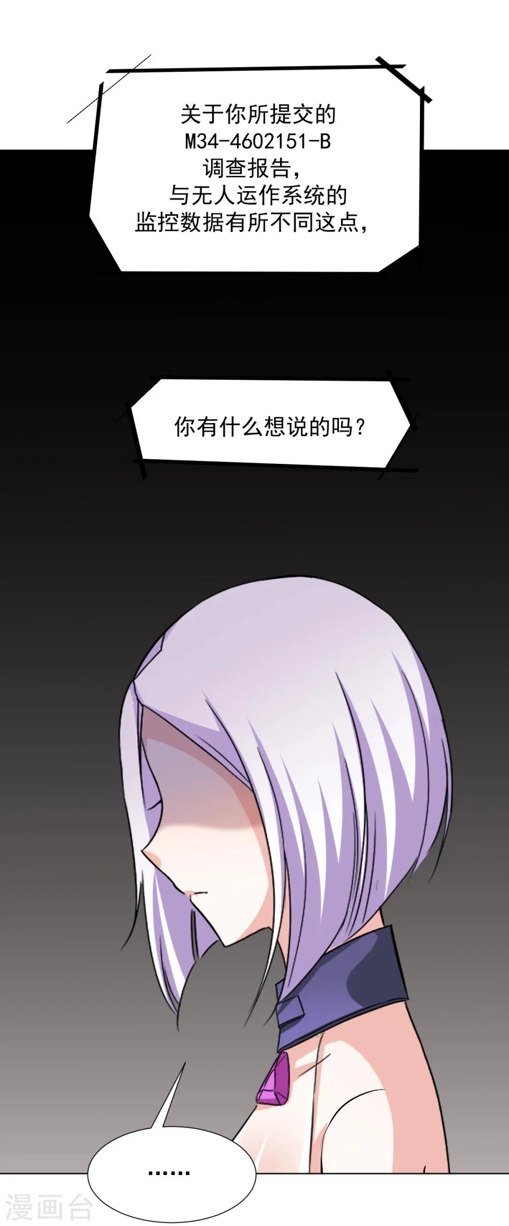 第42话 前进吧，玉子 第3页