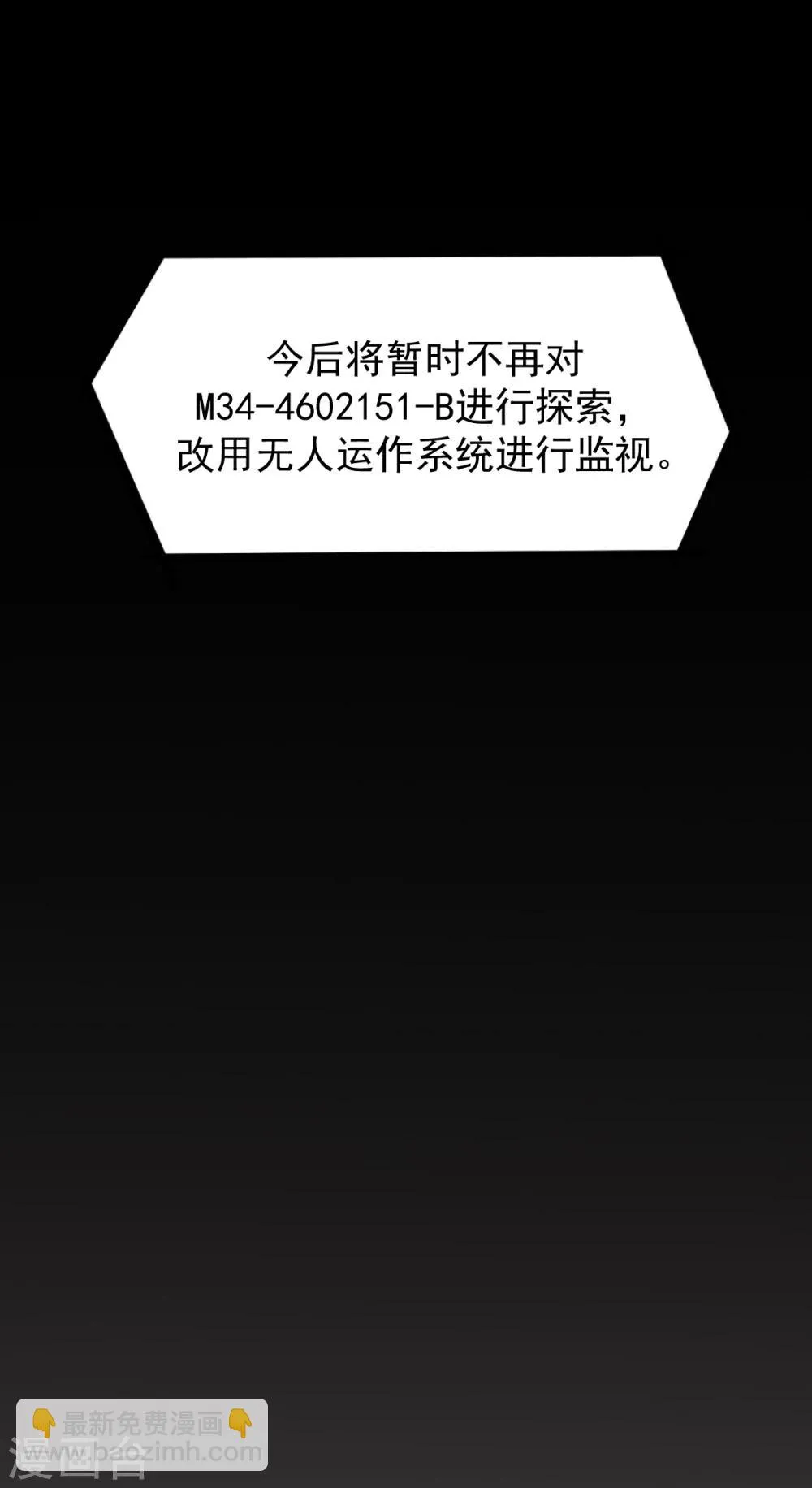 第42话 前进吧，玉子 第6页