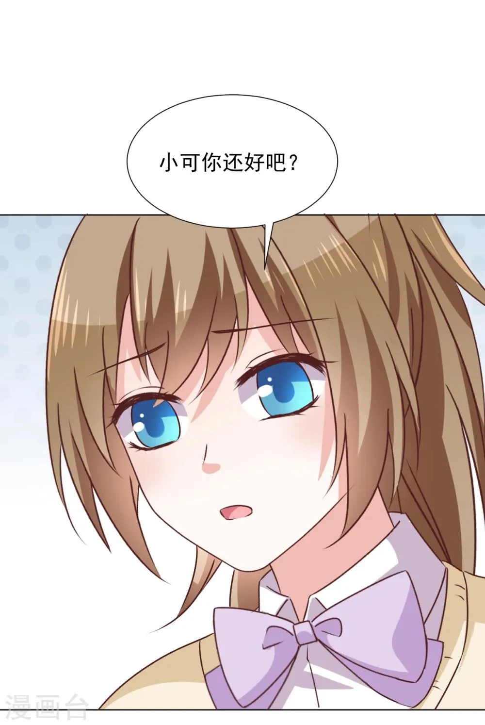 第42话 前进吧，玉子 第8页