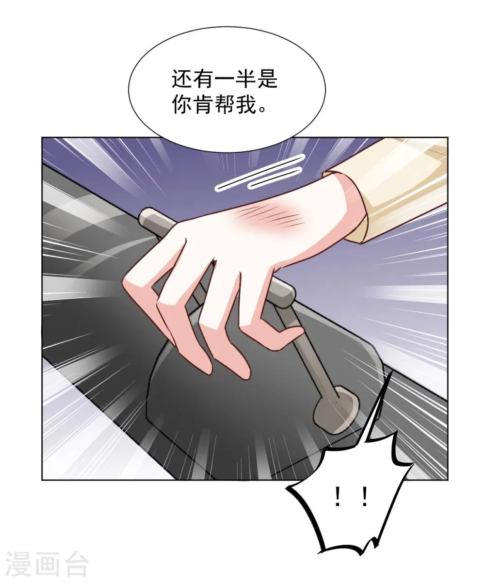 第42话 前进吧，玉子 第18页