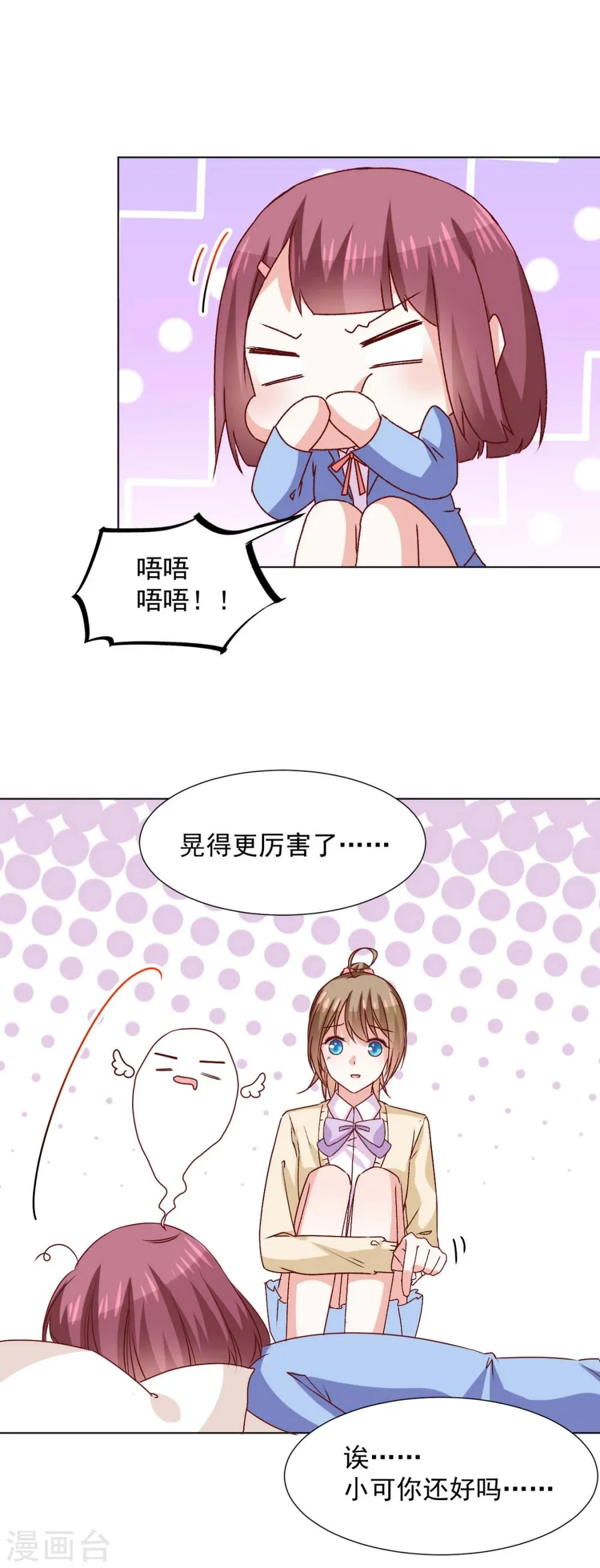 第42话 前进吧，玉子 第19页