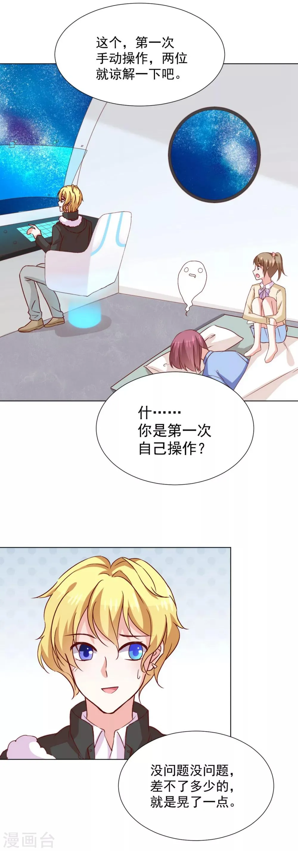 第42话 前进吧，玉子 第20页