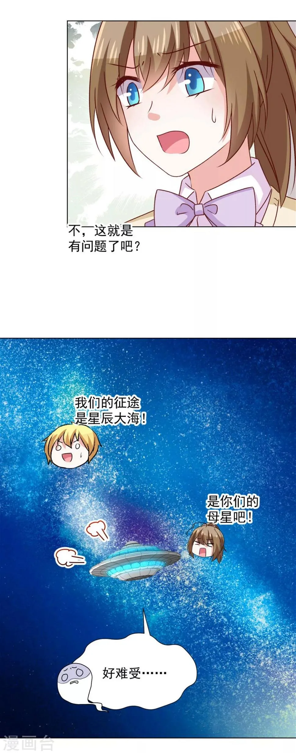 第42话 前进吧，玉子 第21页