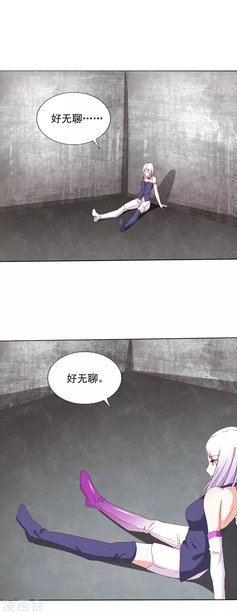第43话 我要带你离开 第2页