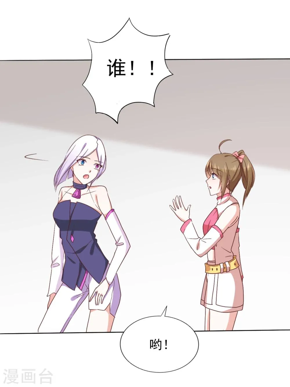 第43话 我要带你离开 第10页