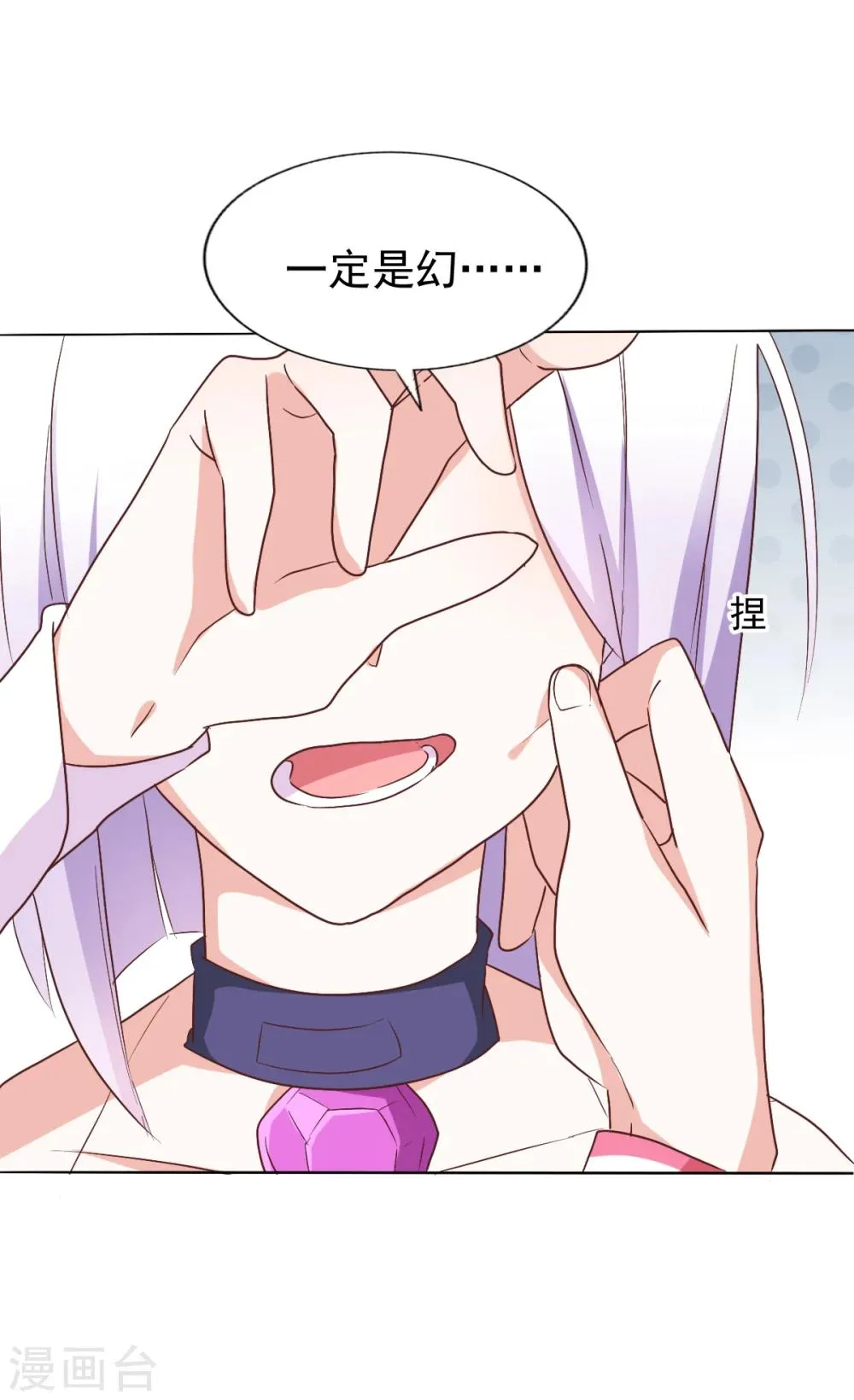 第43话 我要带你离开 第12页