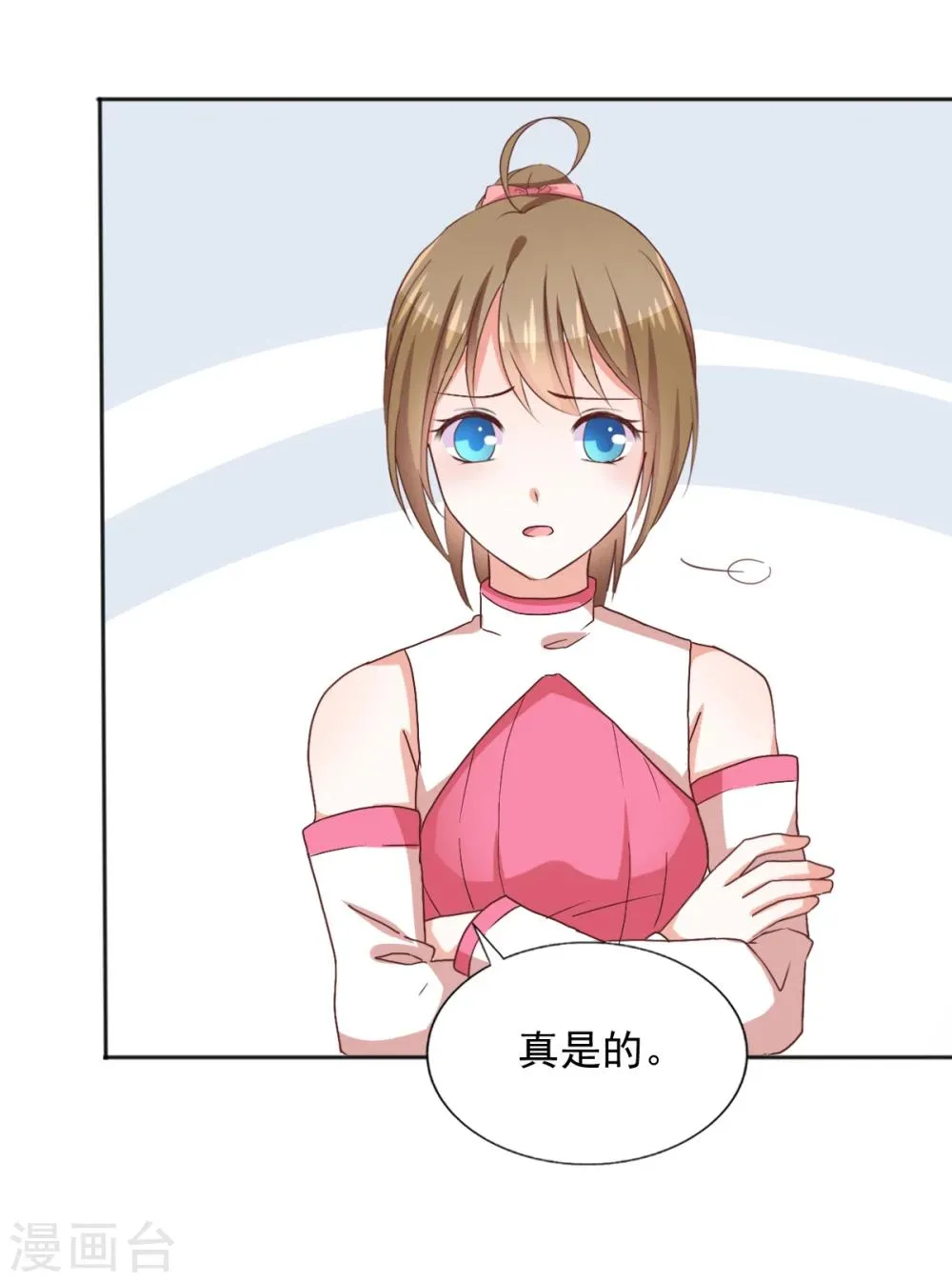 第43话 我要带你离开 第15页
