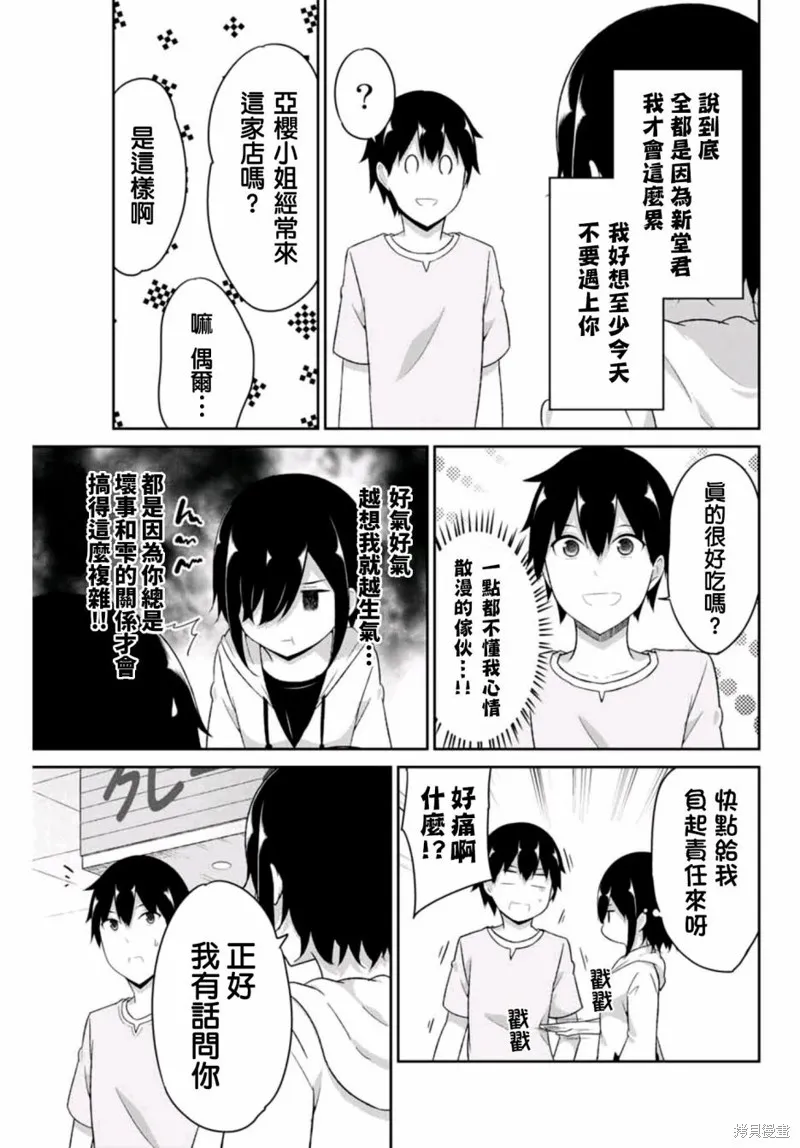 第18话 第3页