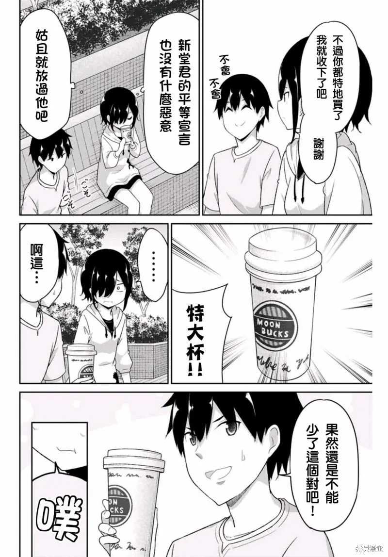 第18话 第8页