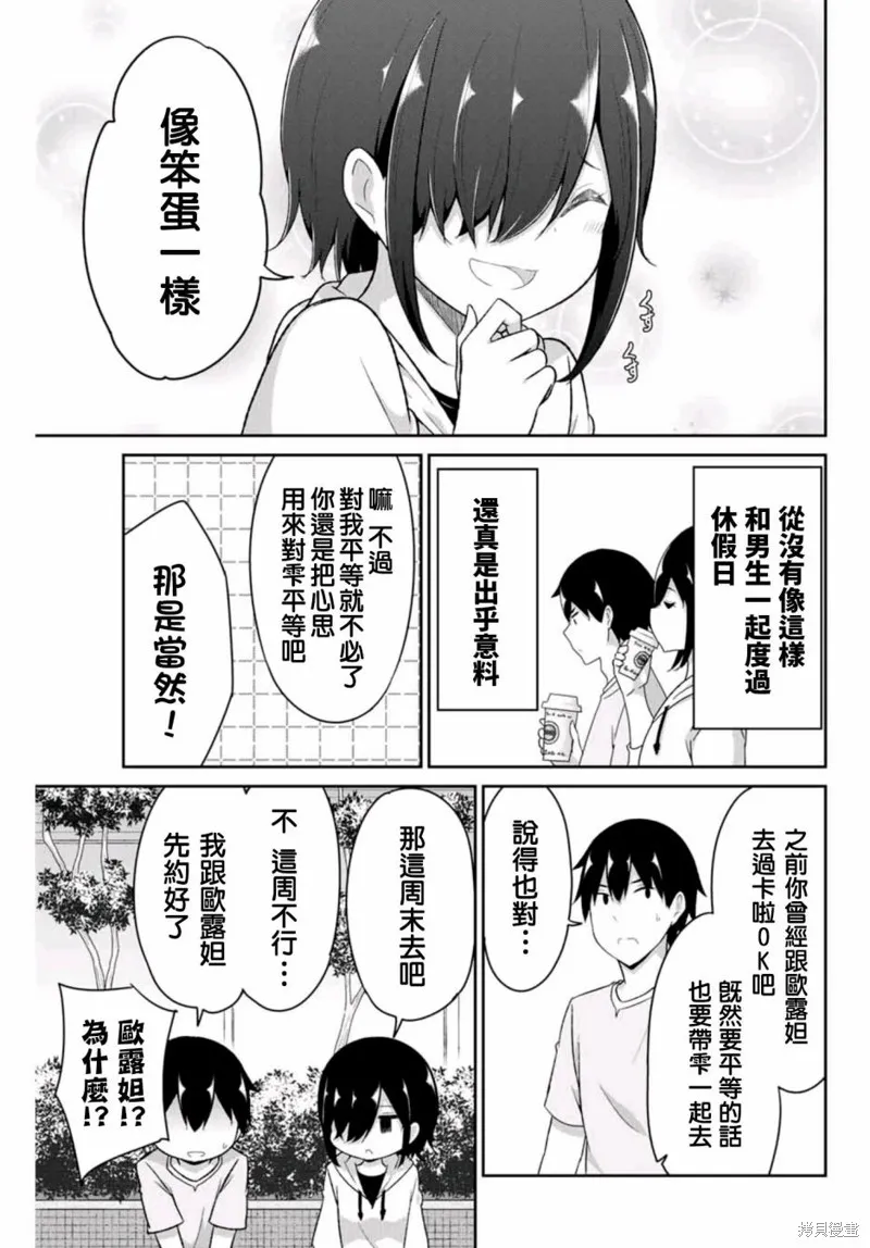 第18话 第9页