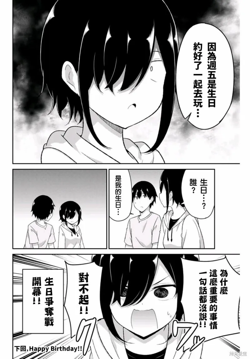 第18话 第10页