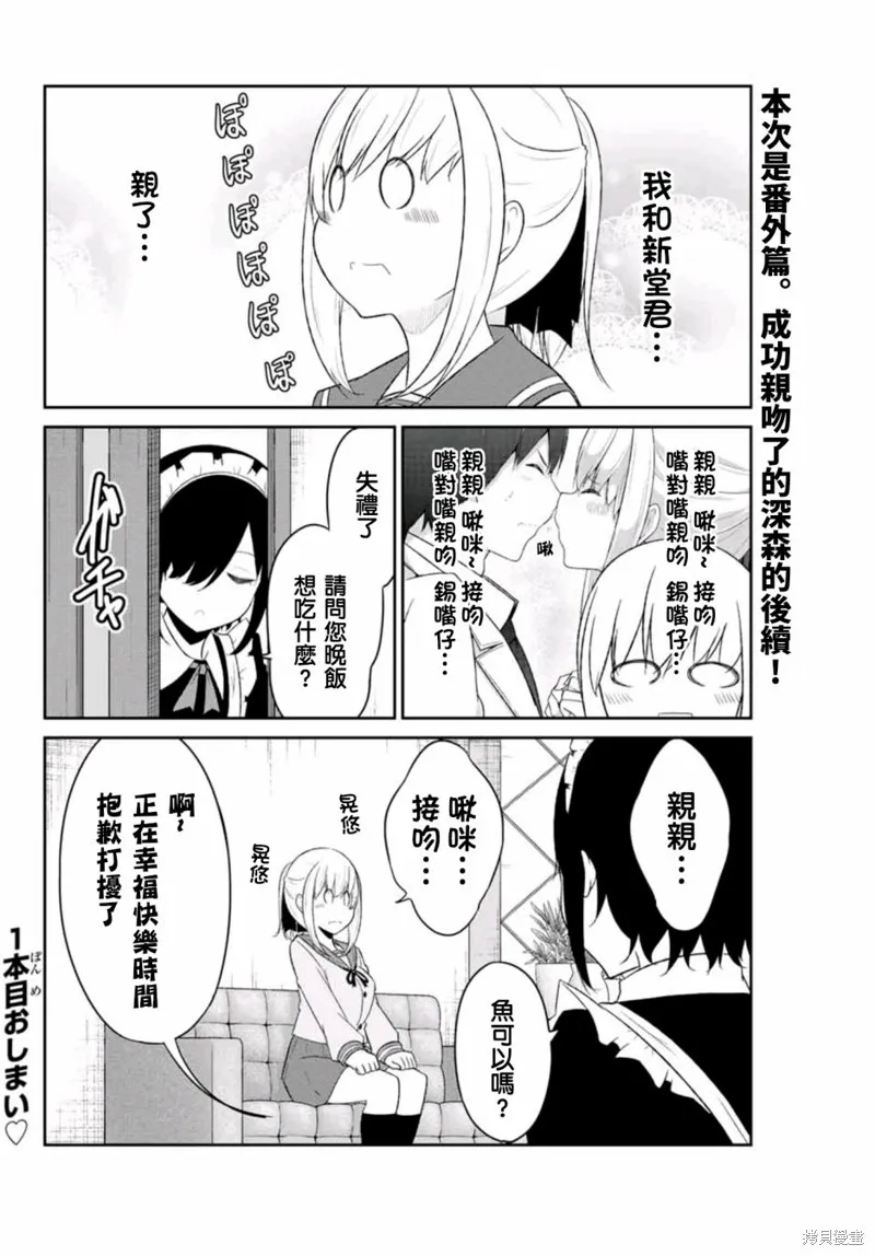 第17.5话 第1页
