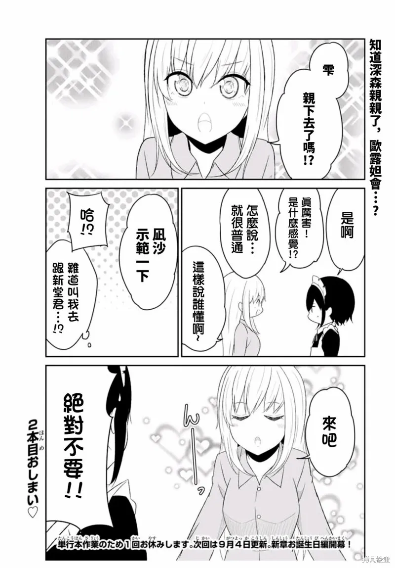 第17.5话 第2页