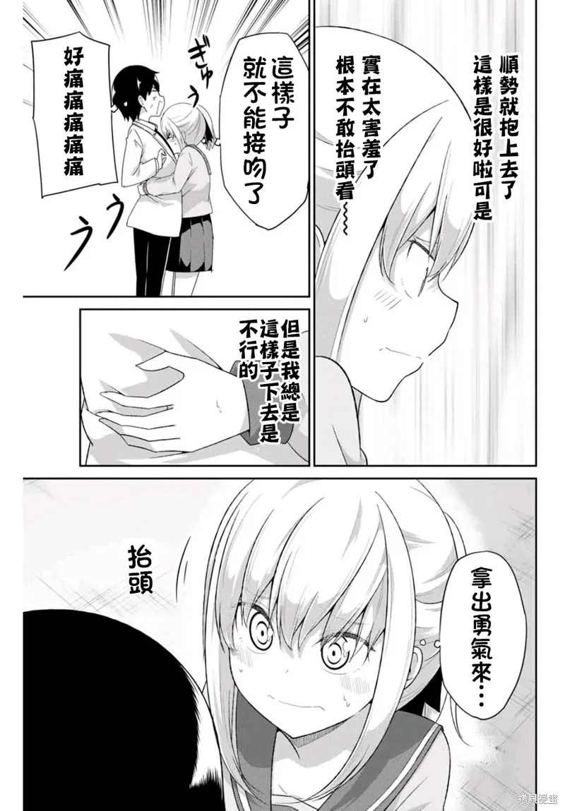 第17话 第5页