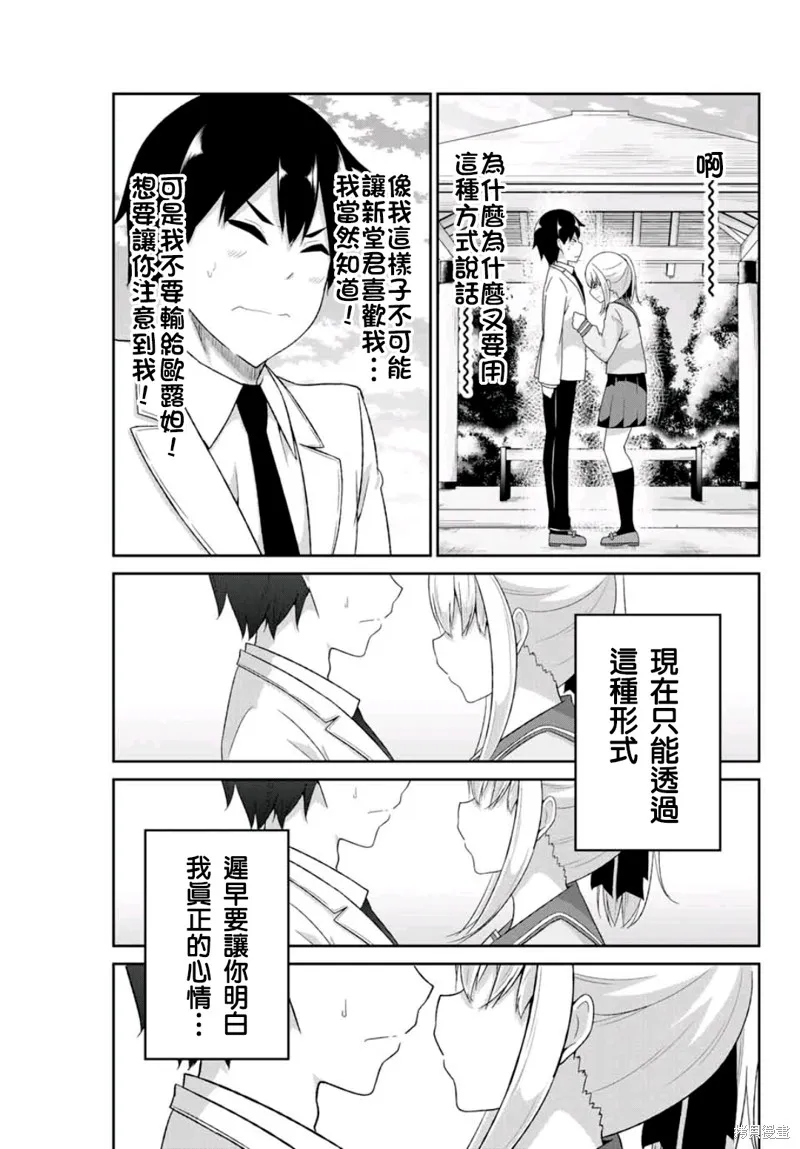第17话 第7页