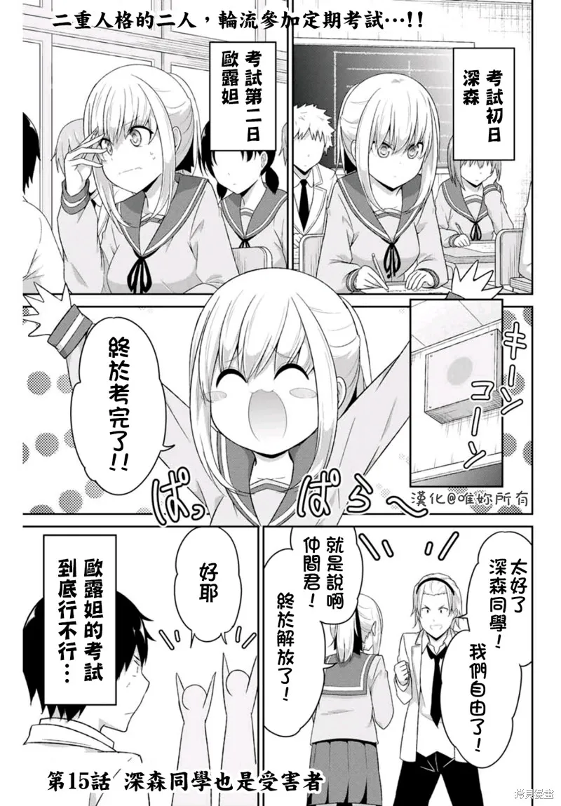 第15话 第1页