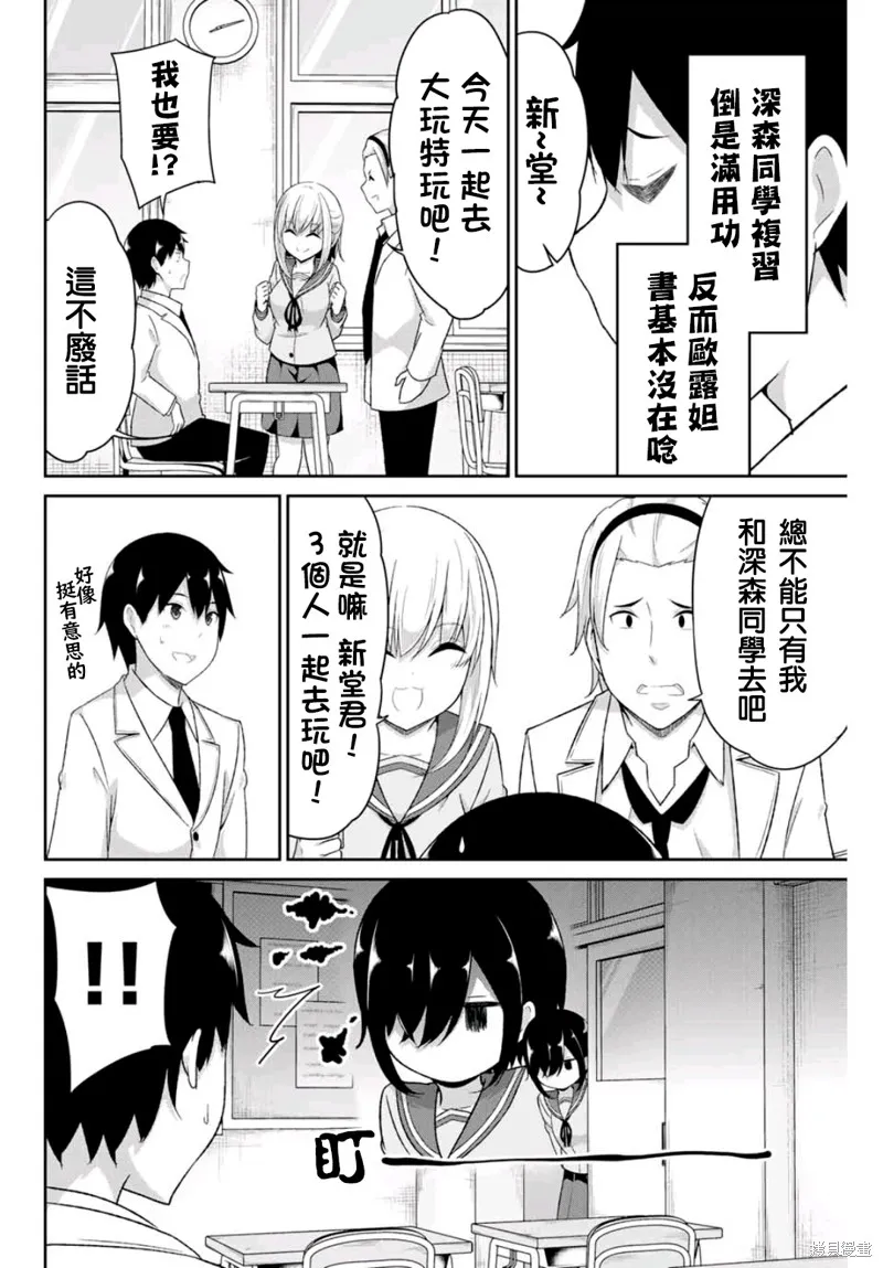 第15话 第2页
