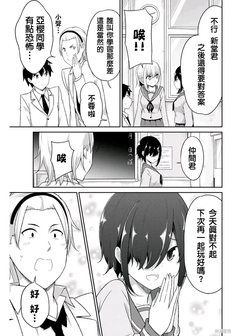 第15话 第3页