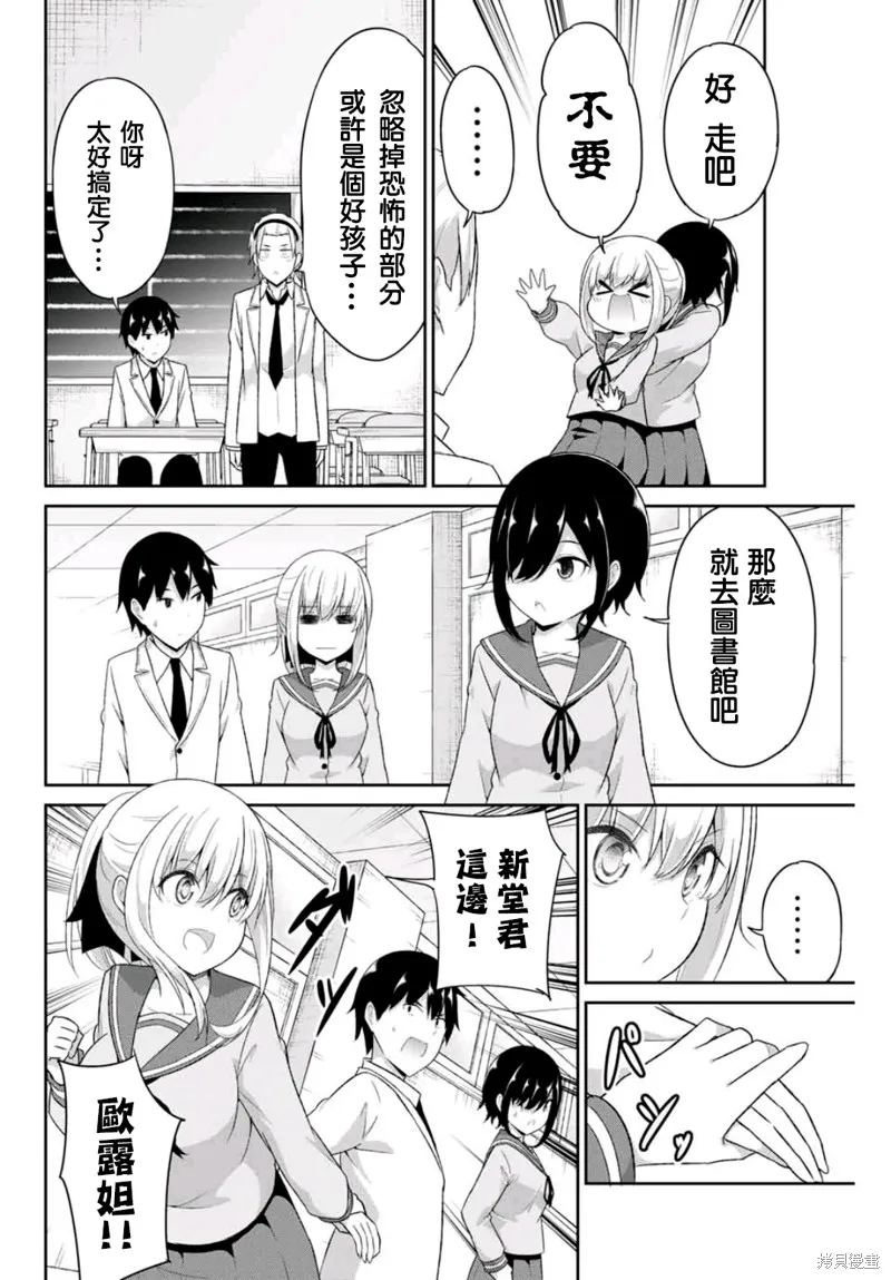 第15话 第4页