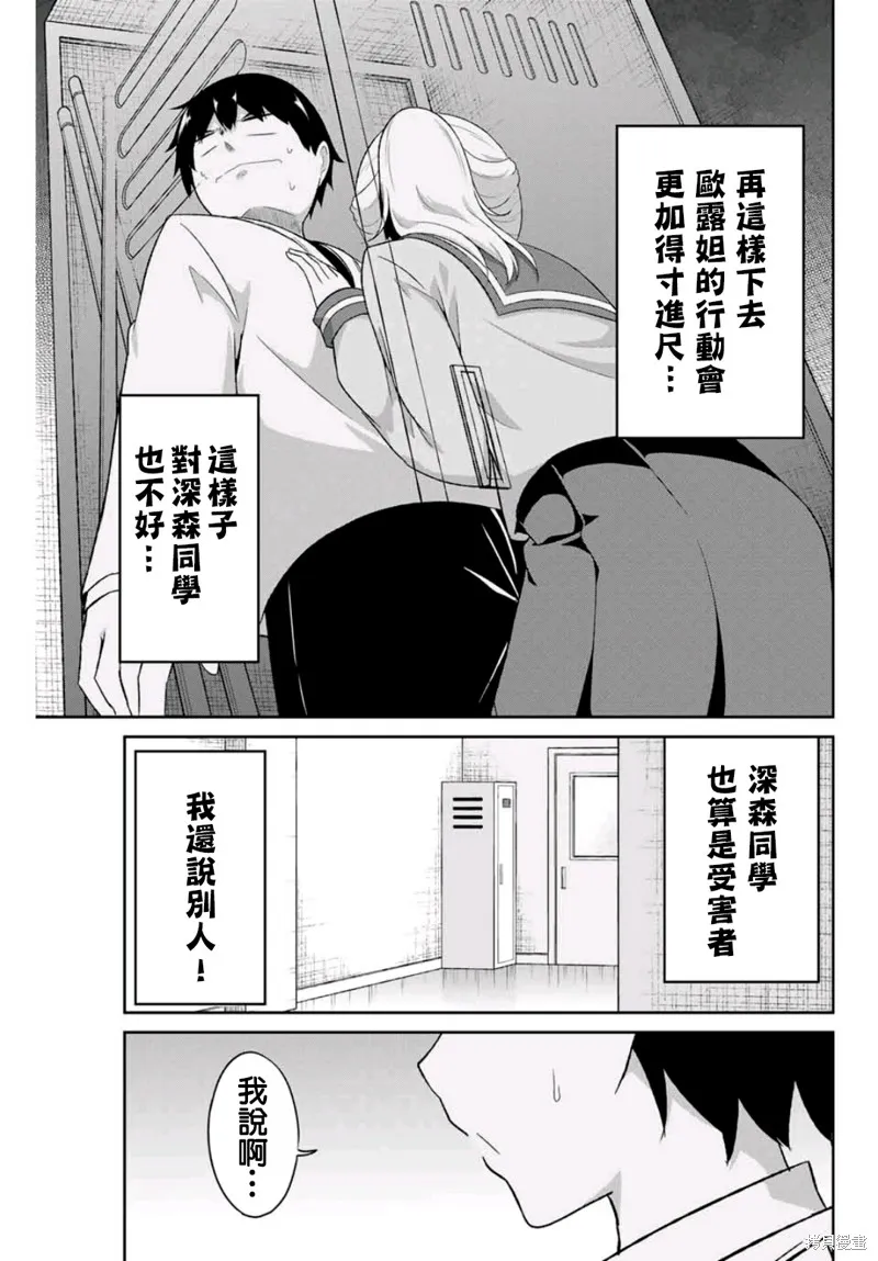 第15话 第7页