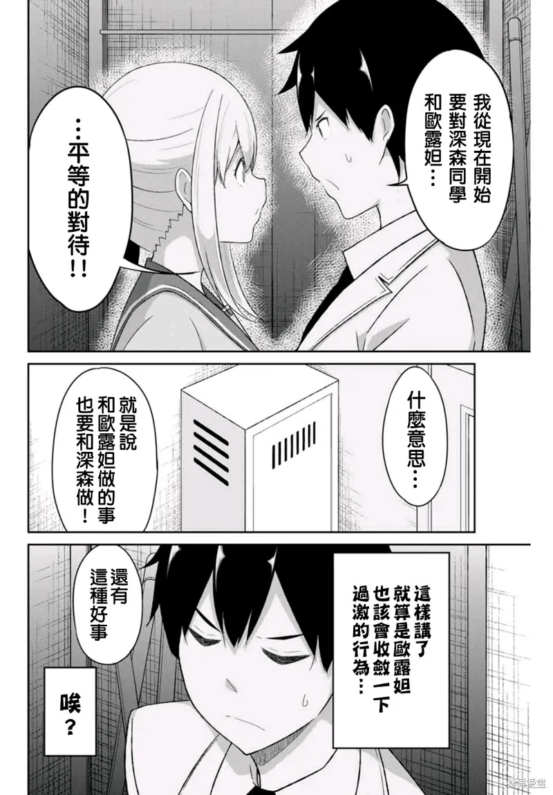 第15话 第8页