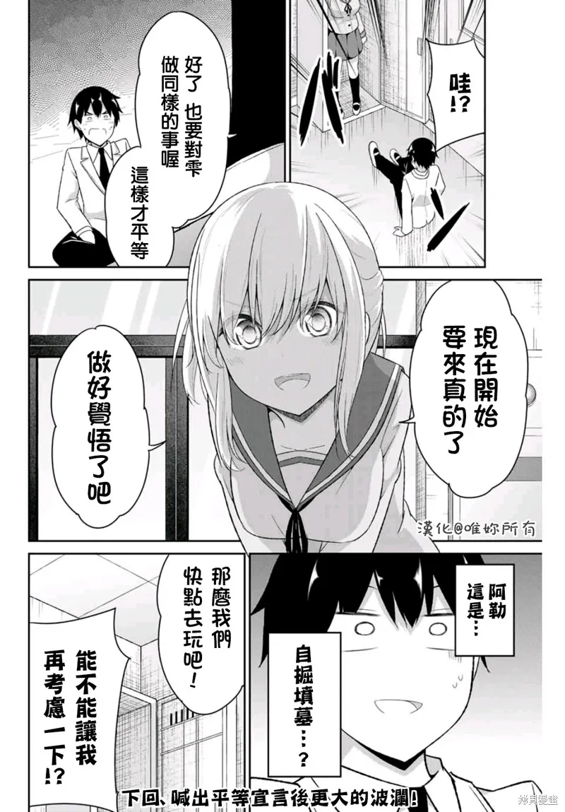 第15话 第10页