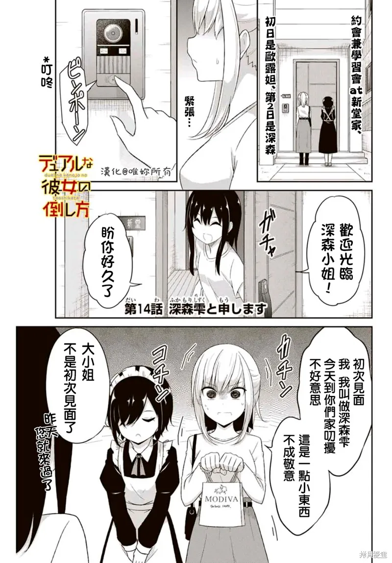 第14话 第1页