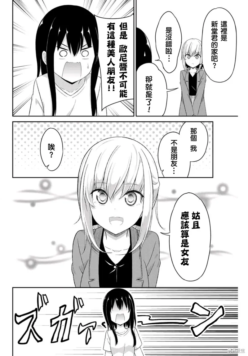 第13话 第2页
