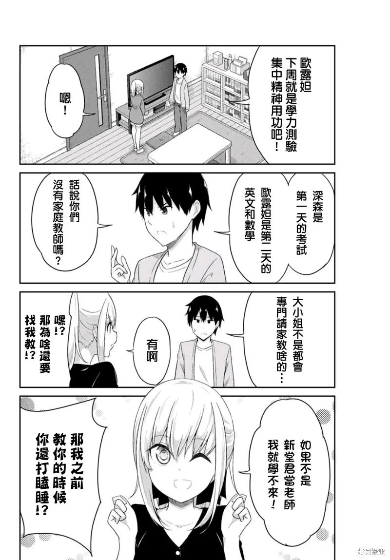 第13话 第4页