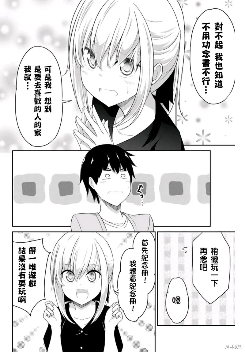 第13话 第6页