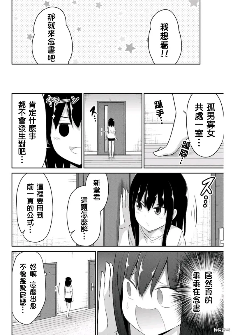 第13话 第8页