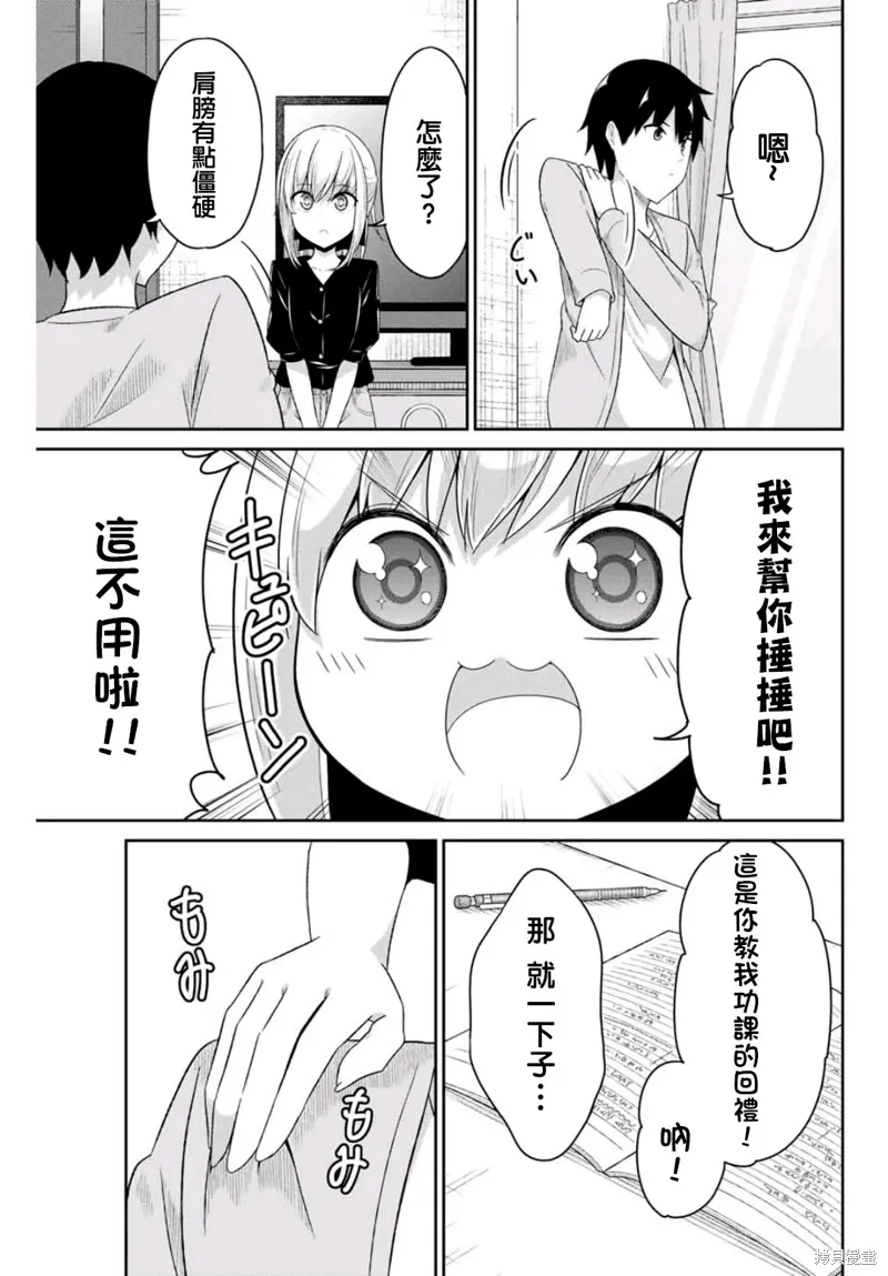 第13话 第9页