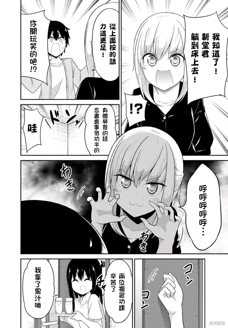 第13话 第11页