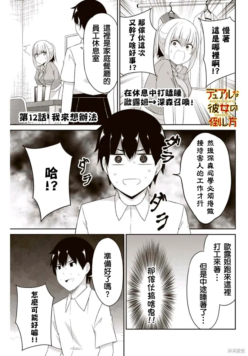 第12话 第1页