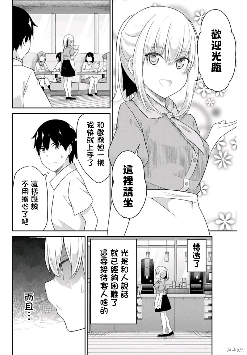 第12话 第4页