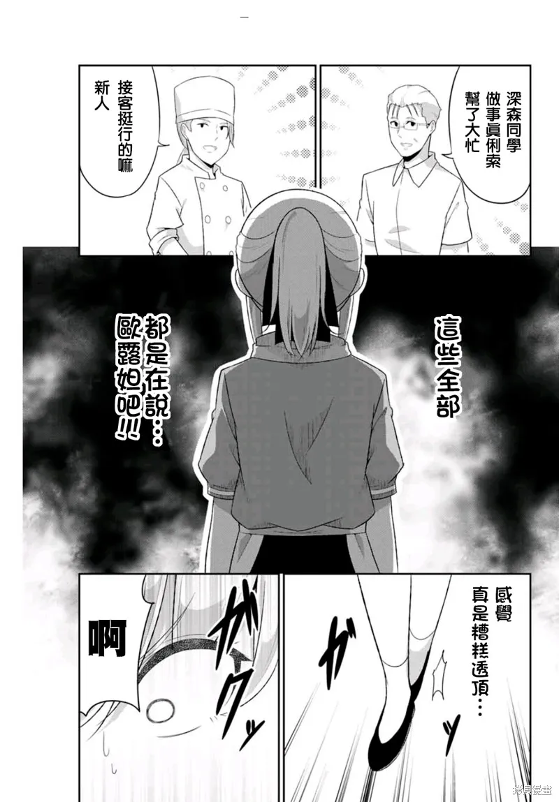 第12话 第5页