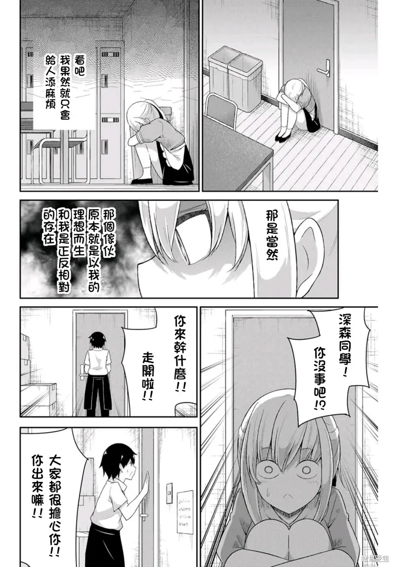 第12话 第8页