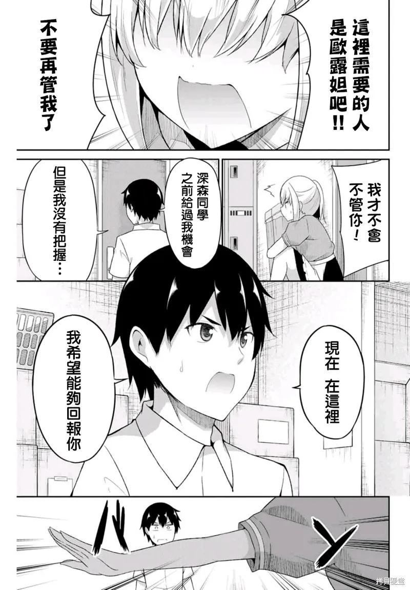 第12话 第9页