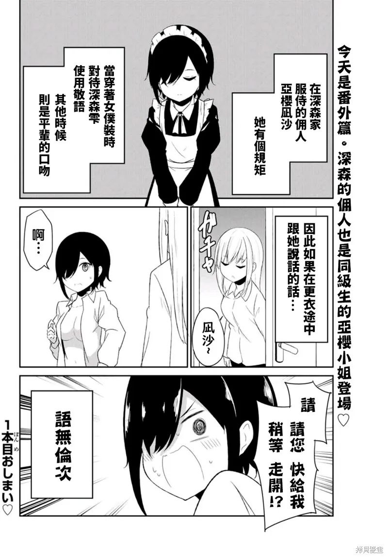 第11.5话 第1页