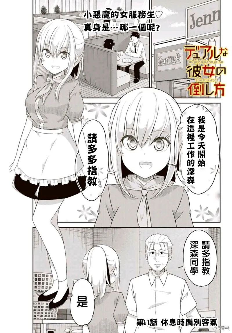 第11话 第1页