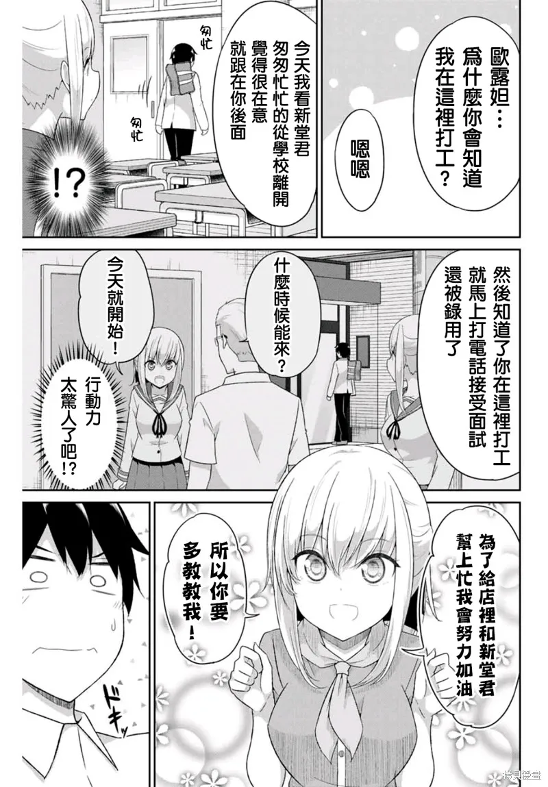 第11话 第3页