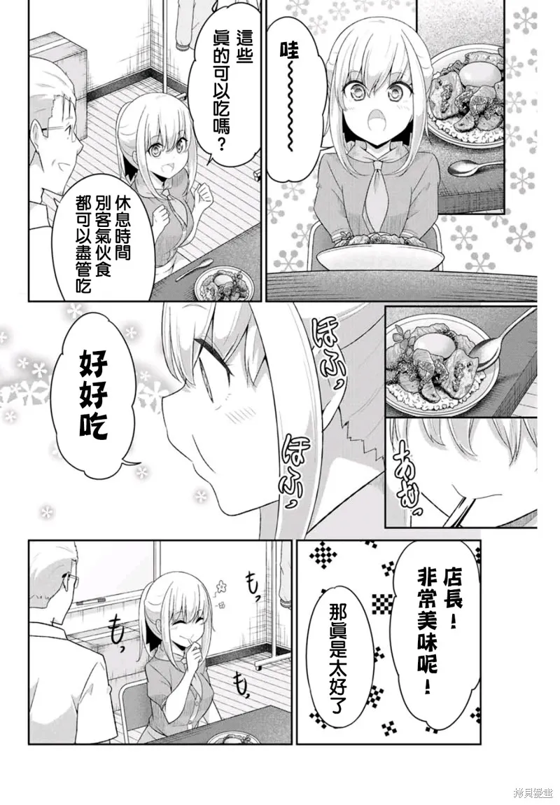 第11话 第6页
