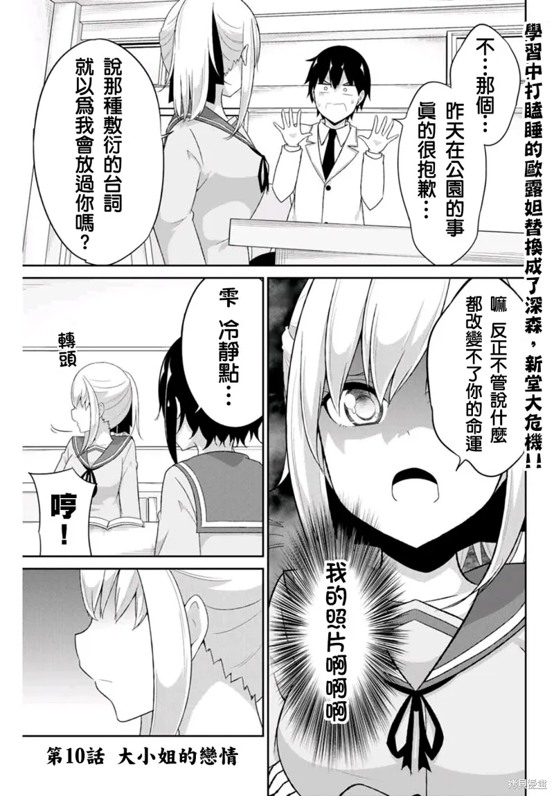 第10话 第1页
