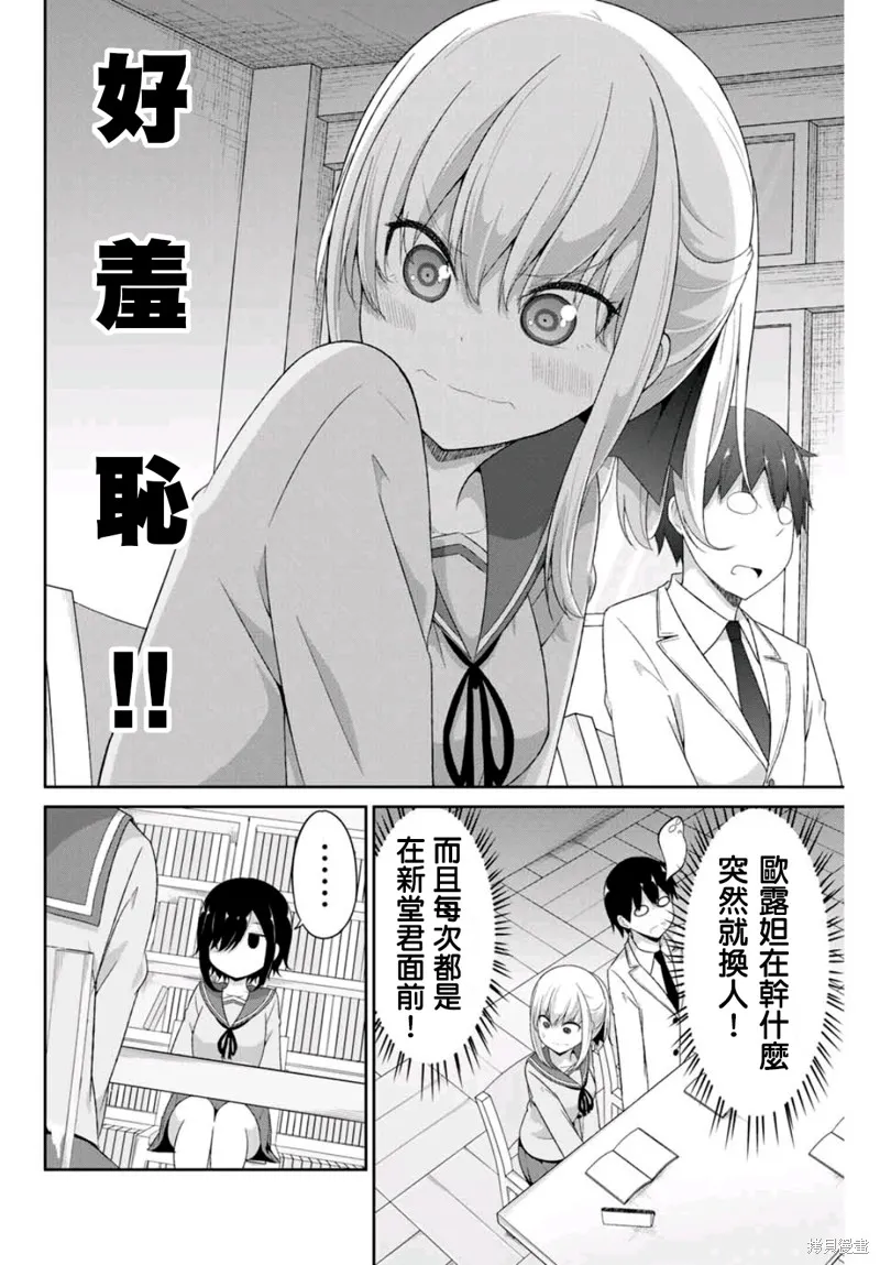 第10话 第2页