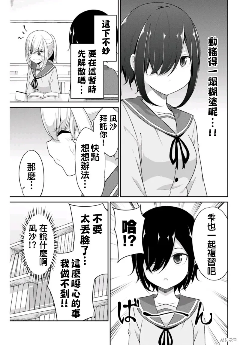 第10话 第3页