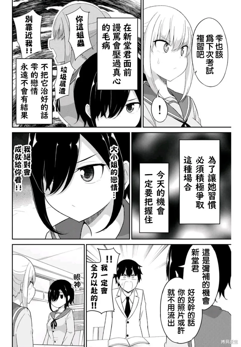 第10话 第4页