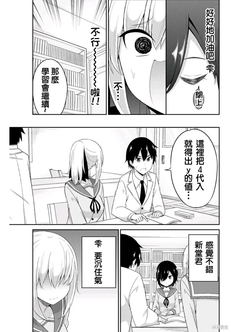 第10话 第5页