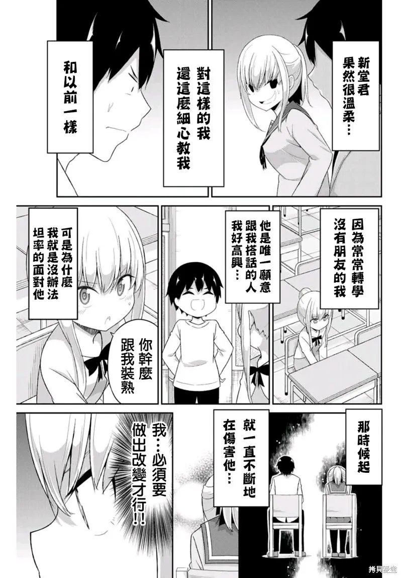 第10话 第7页
